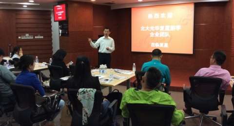 北大suncitygroup太阳集团高层治理教育企业游学-复星