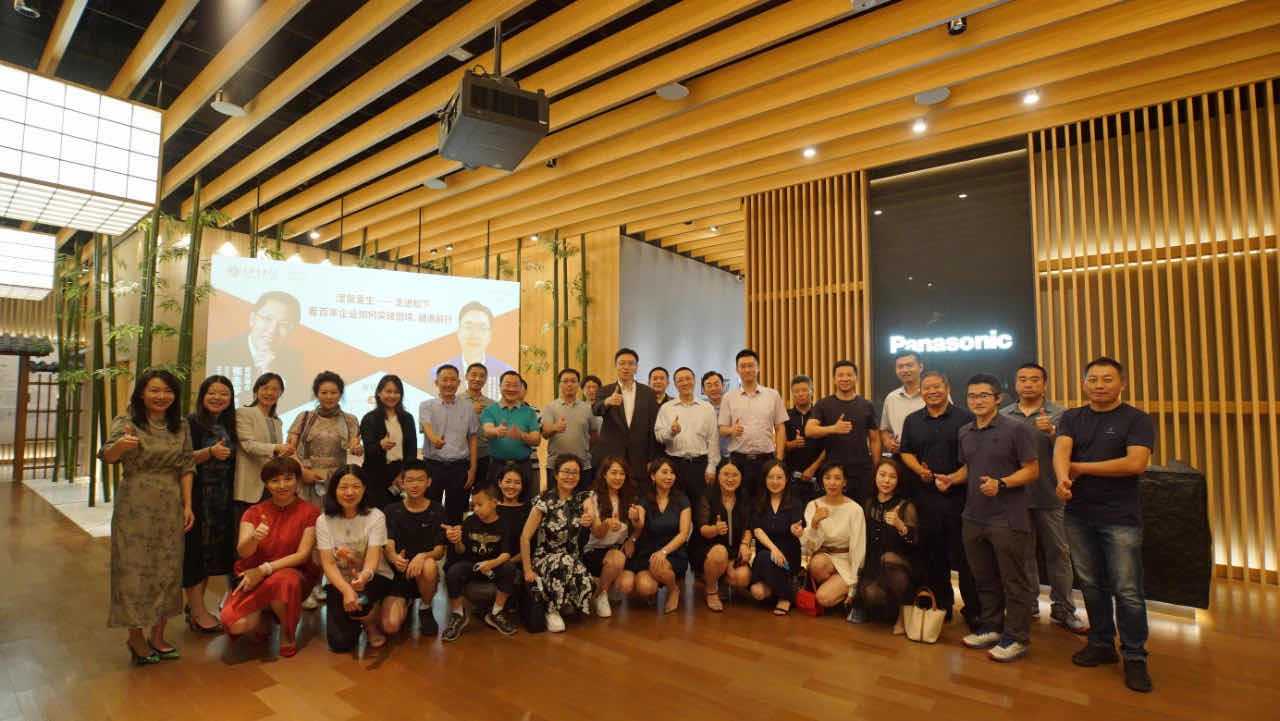 “suncitygroup太阳集团E席谈”走进松下丨看百年企业怎样突破逆境、、、破浪前行 