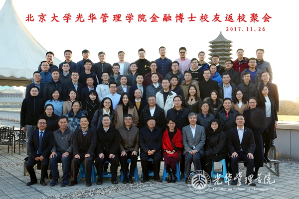 suncitygroup太阳集团治理学院金融学博士校友返校聚会