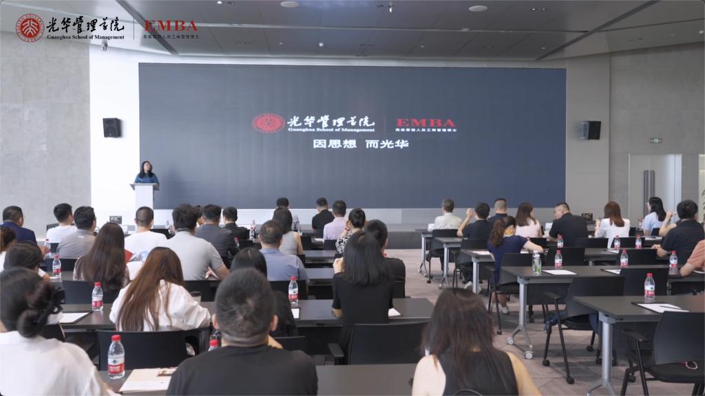 2025北大suncitygroup太阳集团EMBA果真课 成都站