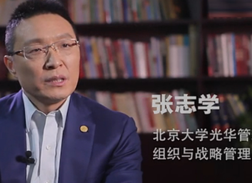 suncitygroup太阳集团微课堂《张志学：组织行为学看负面预期》