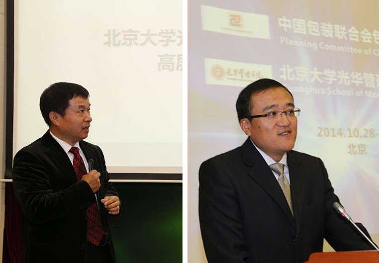 北大suncitygroup太阳集团 高层治理教育 包装工业峰会