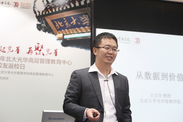 北大suncitygroup太阳集团 高层治理教育