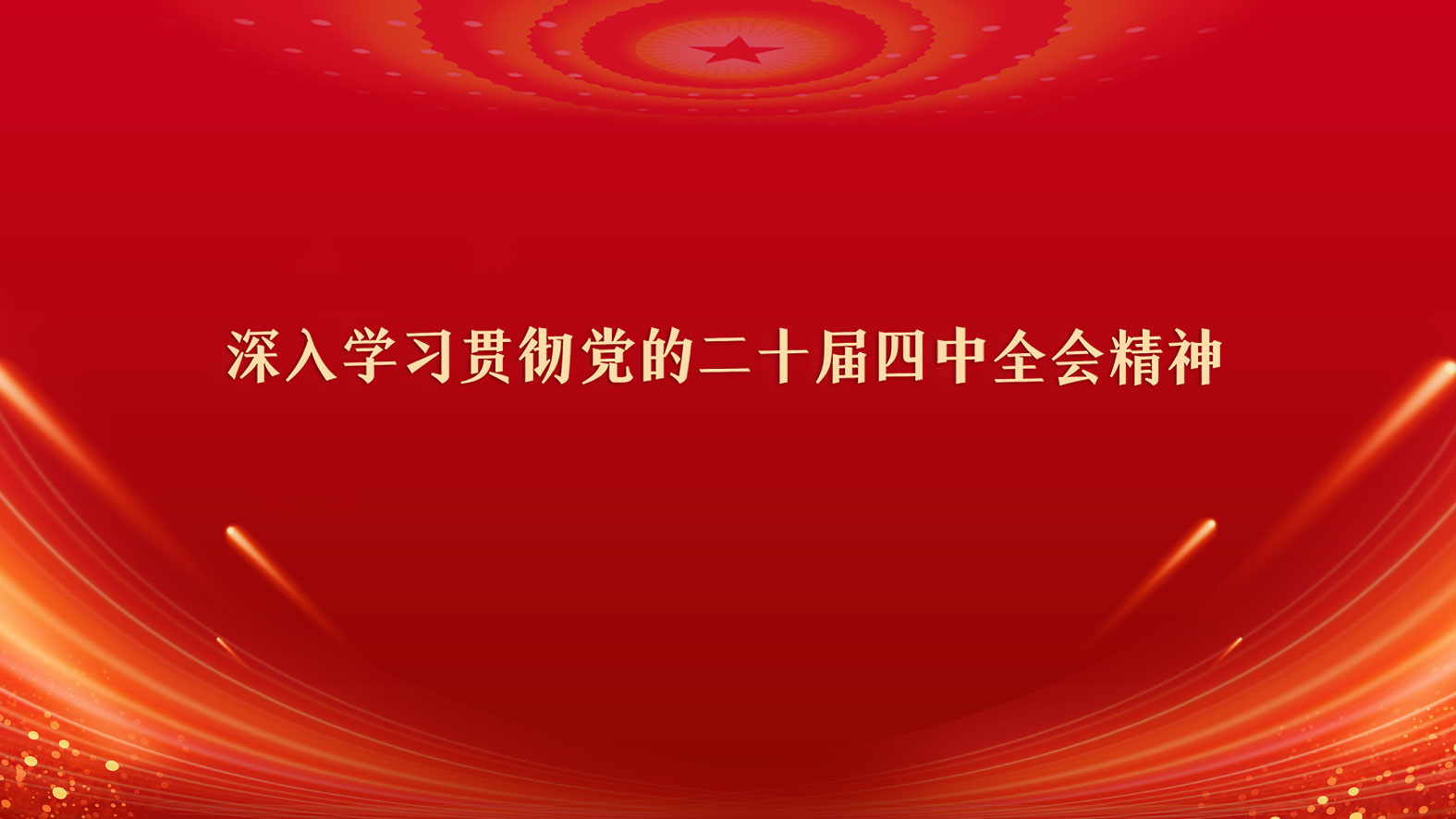 suncitygroup太阳集团·(中国)首页登录